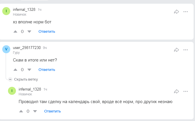 nexus бот в тг
