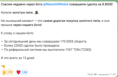 nexus gift robot телеграмм