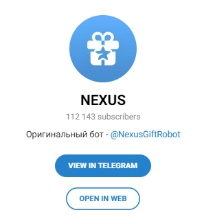 nexus тг