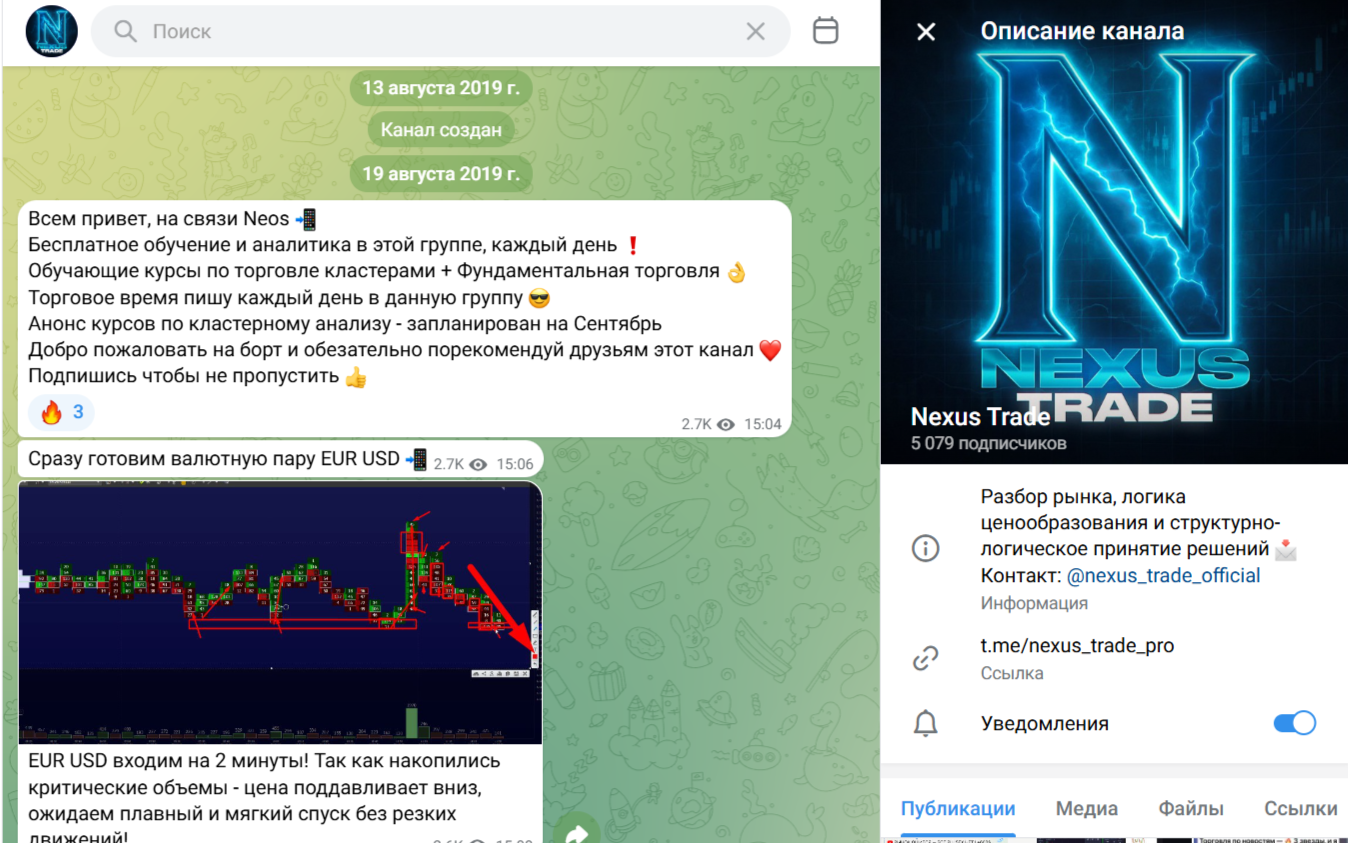 nexus trade pro