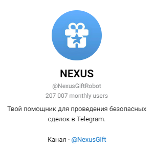 nexusgiftrobot скам отзывы