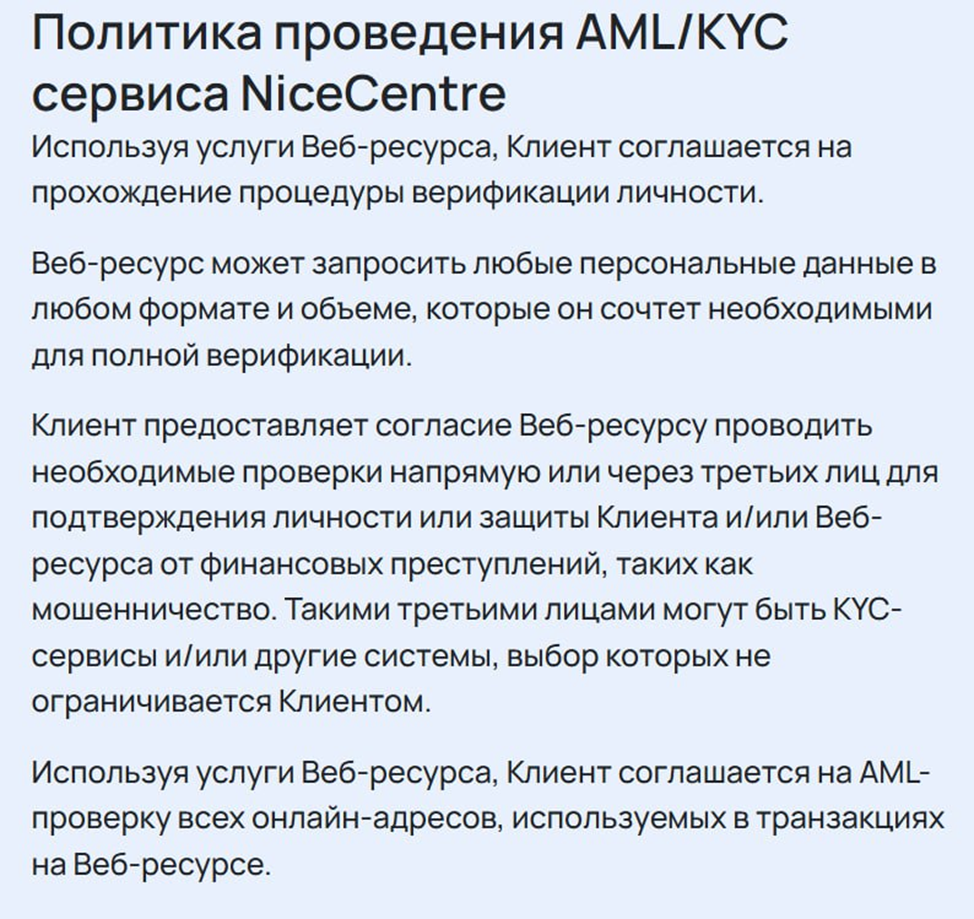 nicecentre com обменник