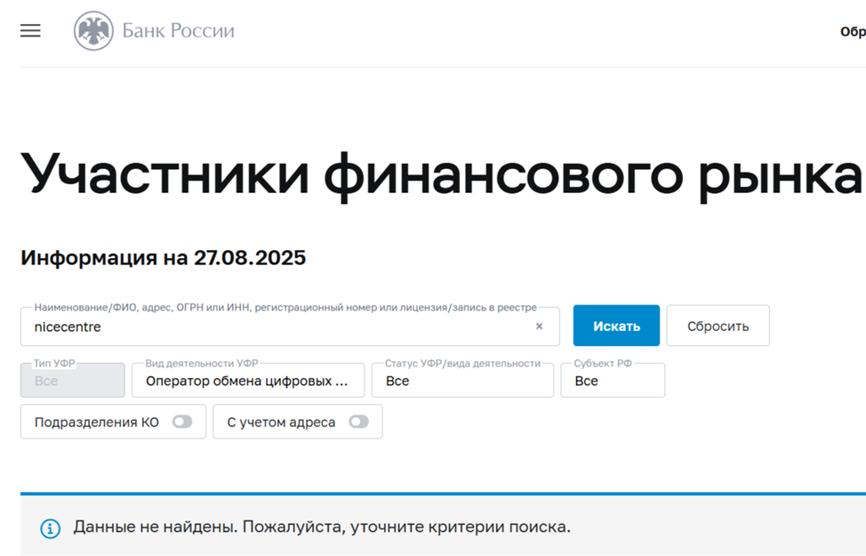 NiceCentre Support
