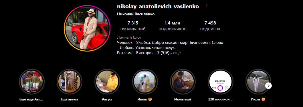 николай василенко пирамида