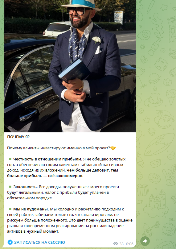 николай василенко тг канал