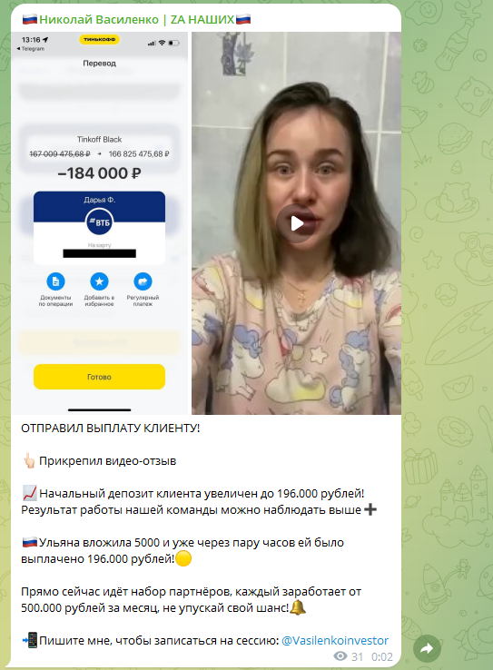 Николай Василенко Za Наших