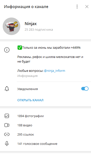ninjax трейдер отзывы