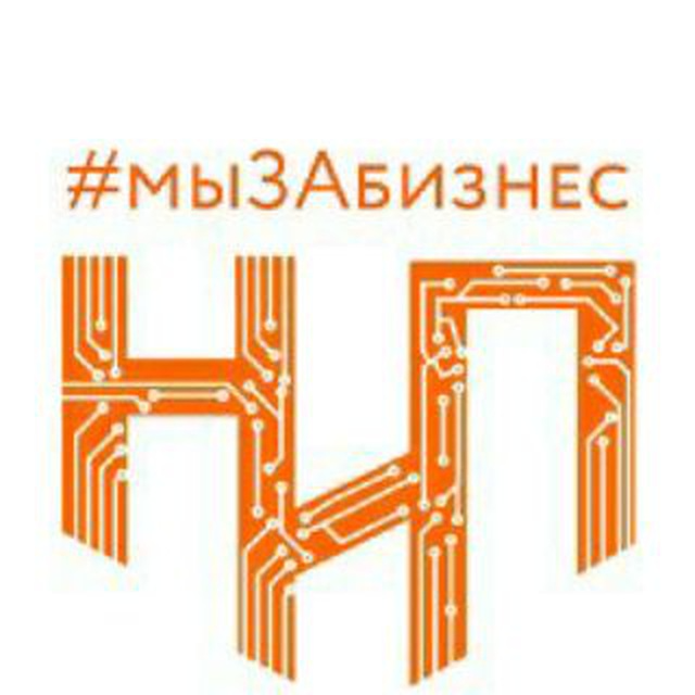 «нип»