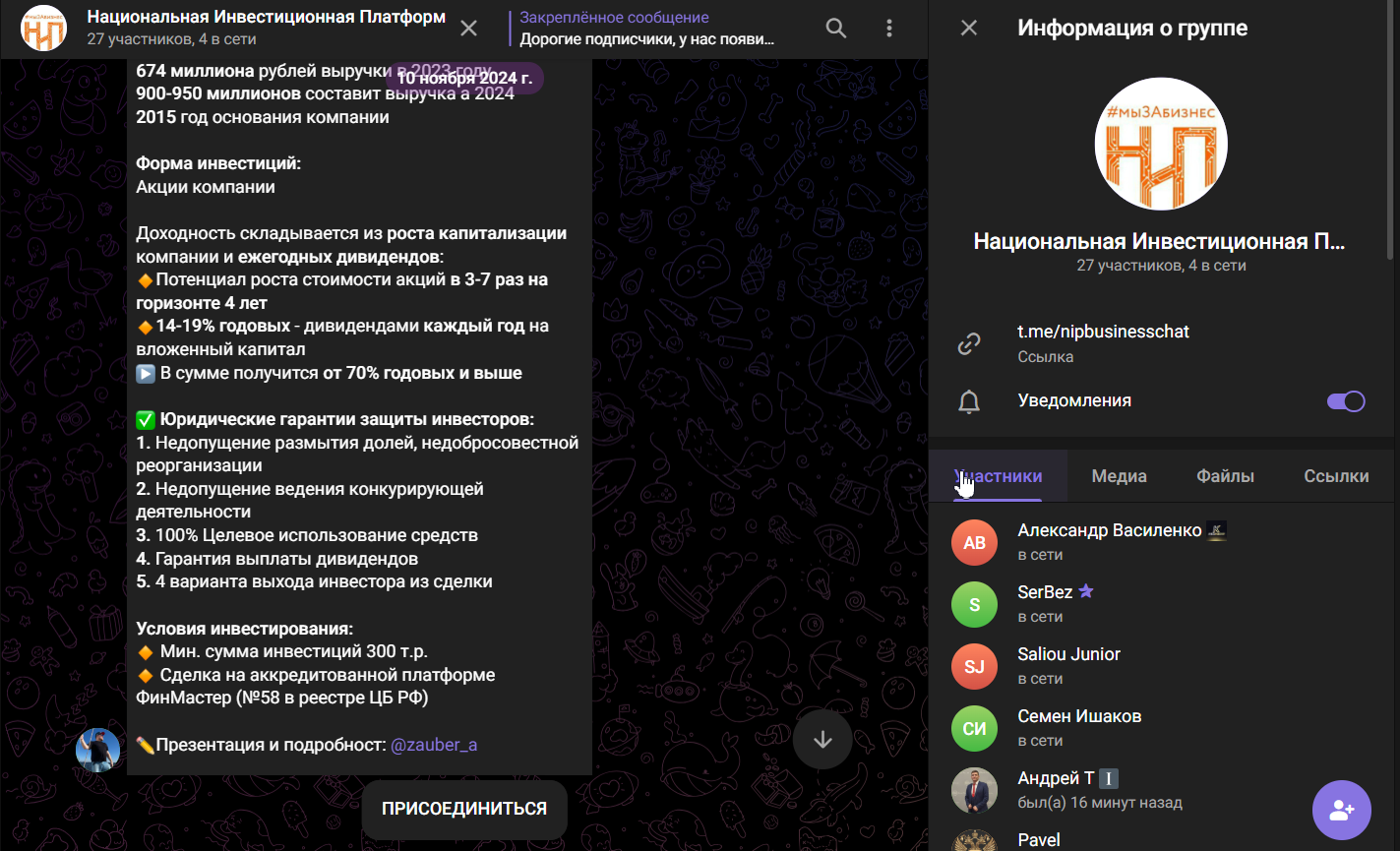 нип рф