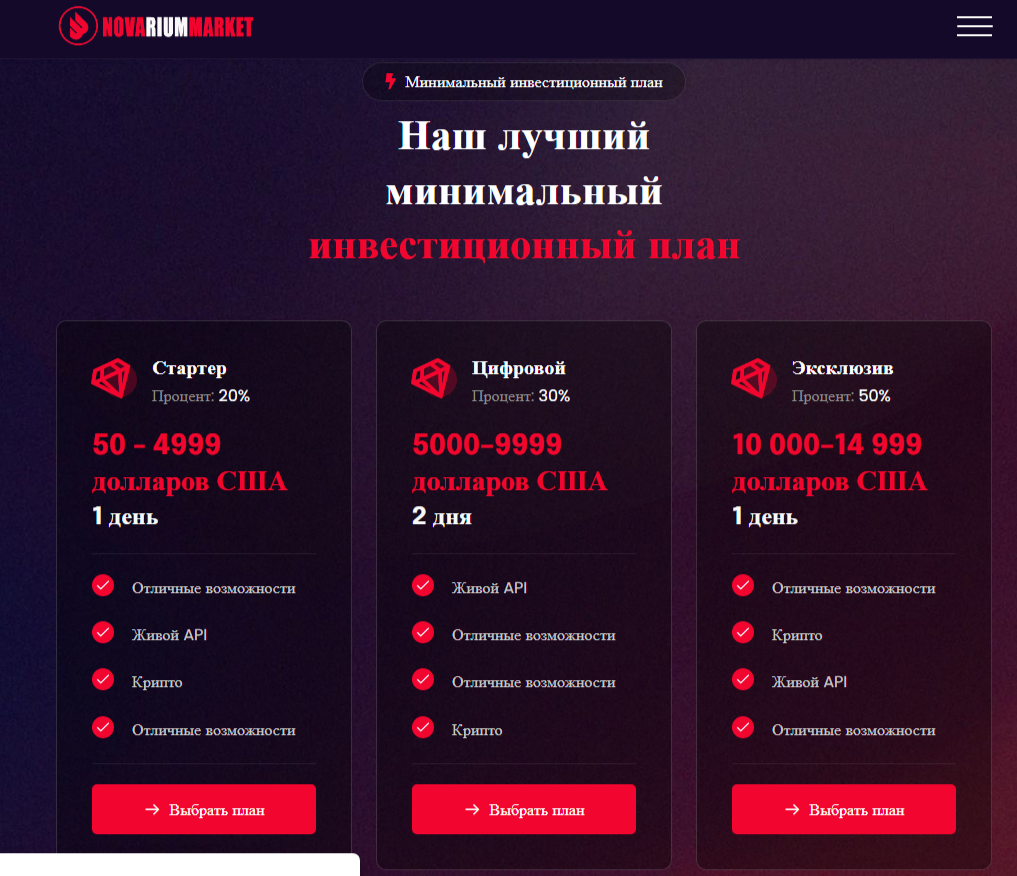 novariummarket