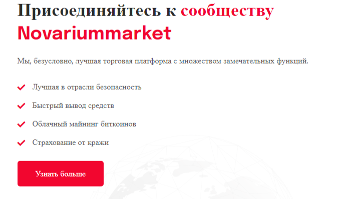 novariummarket