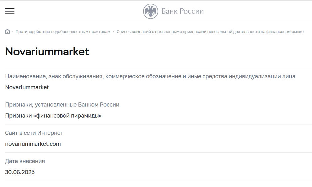 novariummarket