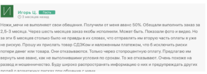 ножи мечи телеграм