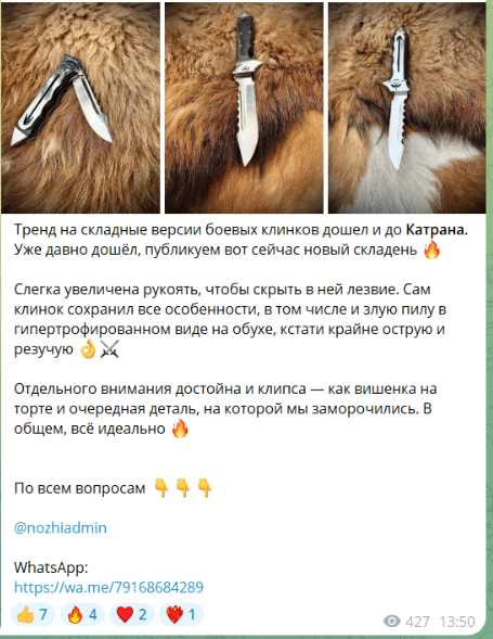 ножи мечи телеграмм канал