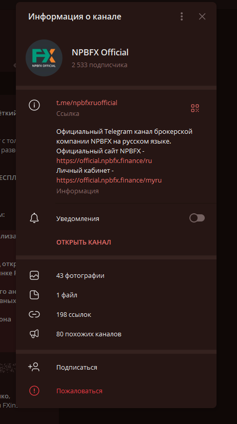 нпбфх