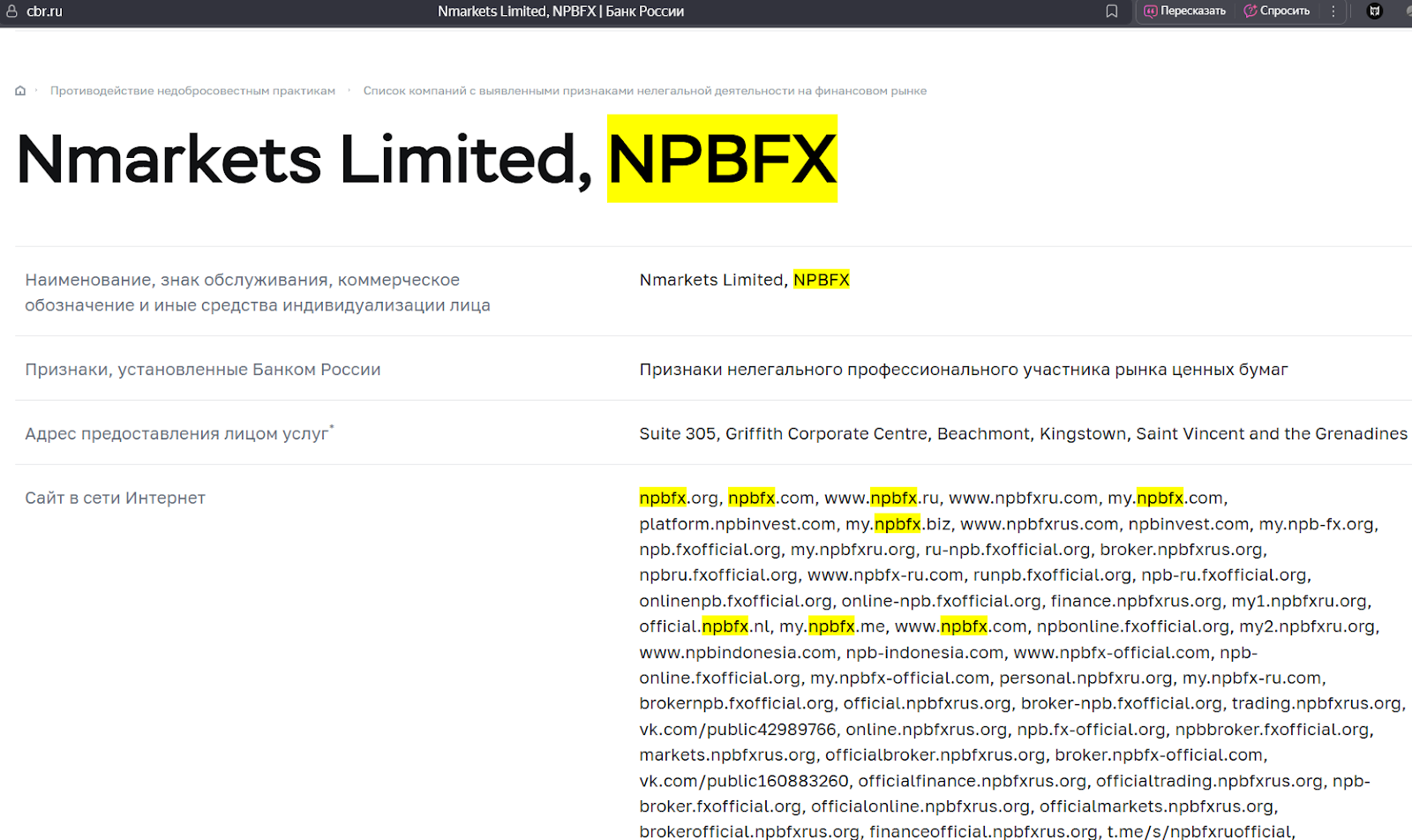 npbfx com