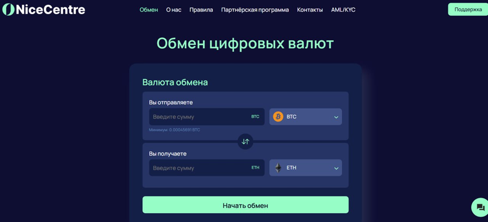 обменник nicecentre com отзывы