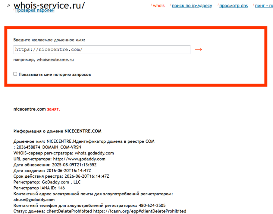 обменник nicecentre com отзывы