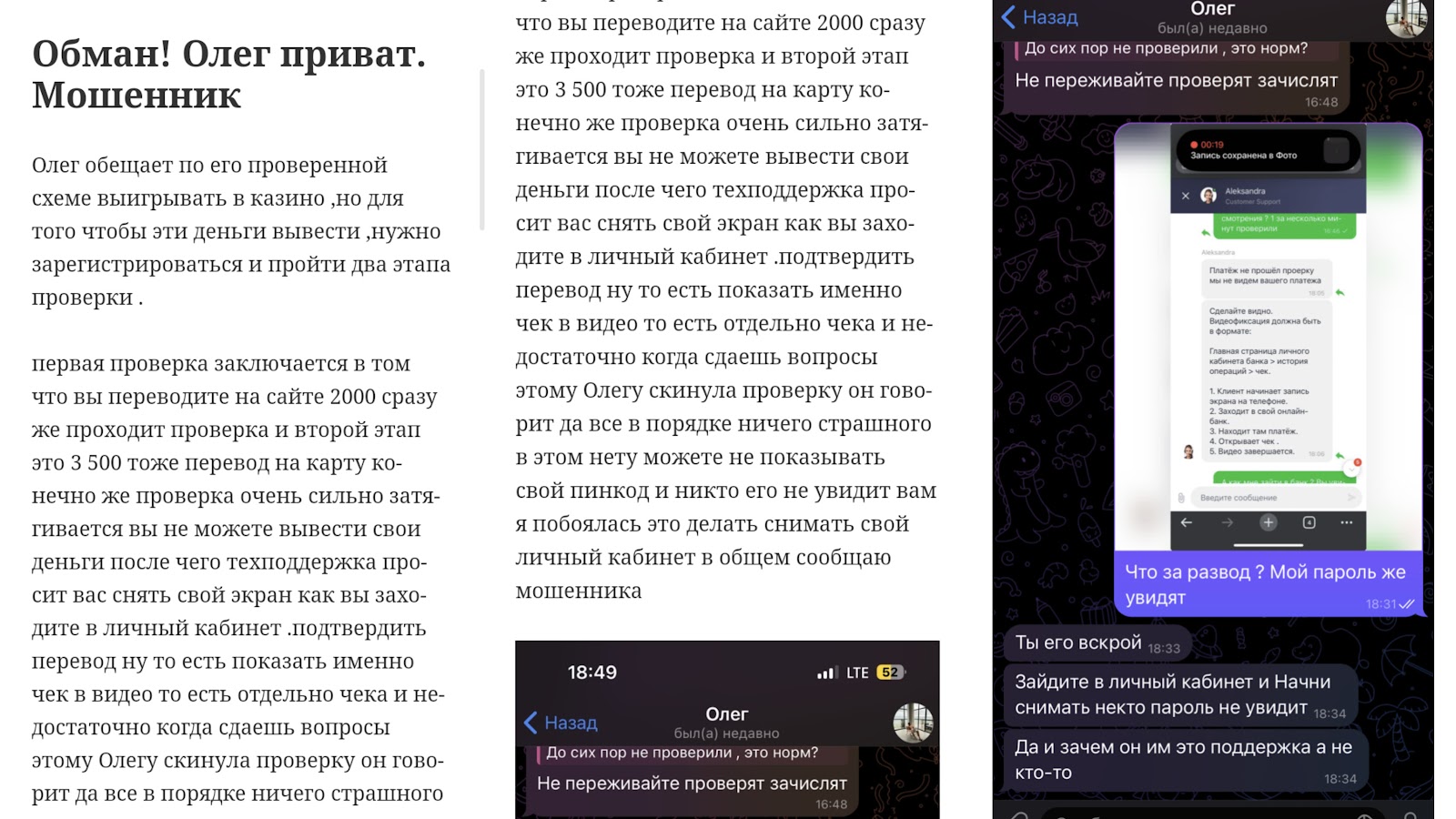 олег privat