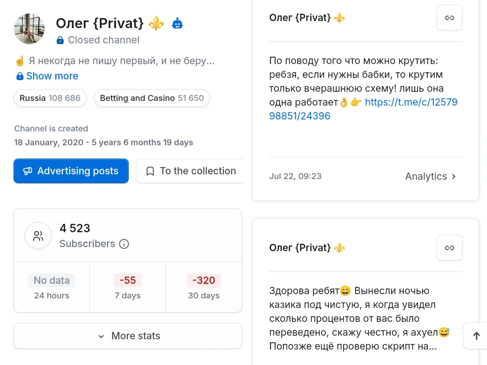 олег privat