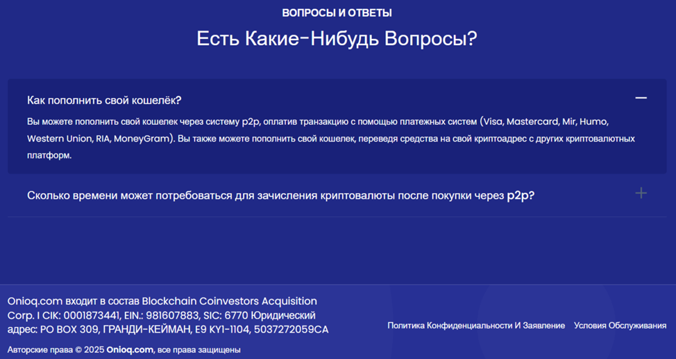 onioq биржа