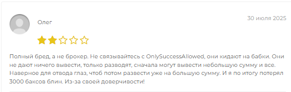 onlysuccessallowed com отзывы