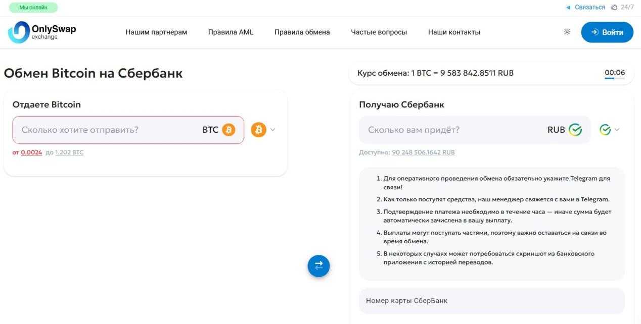 onlyswap