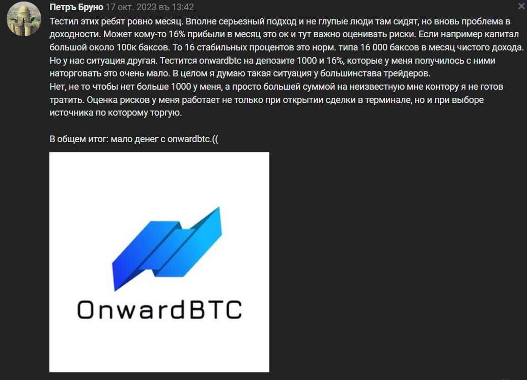 onwardbtc official