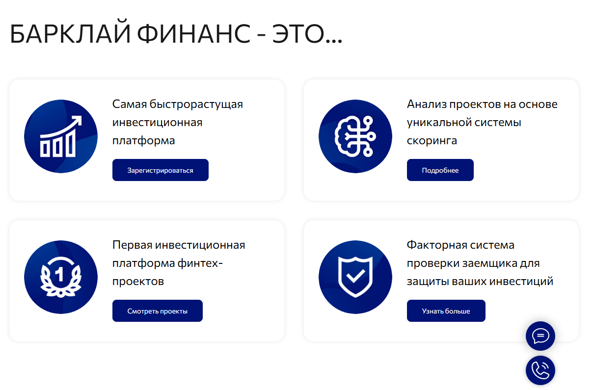 ооо барклай финанс