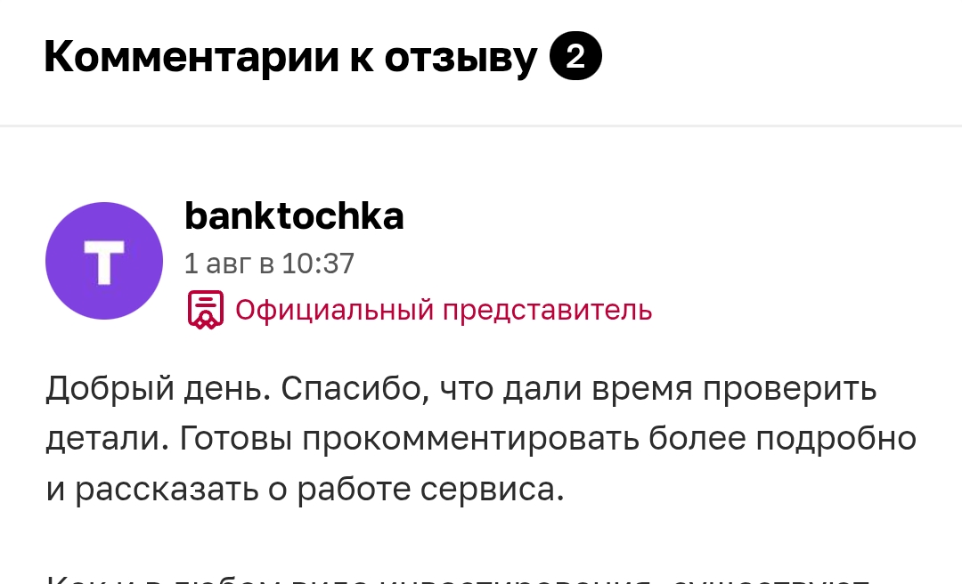 ооо точка инвестиции
