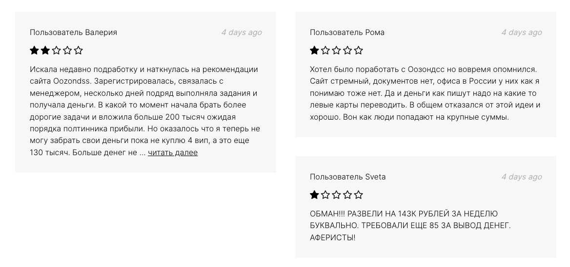 oozondss ru как вывести деньги