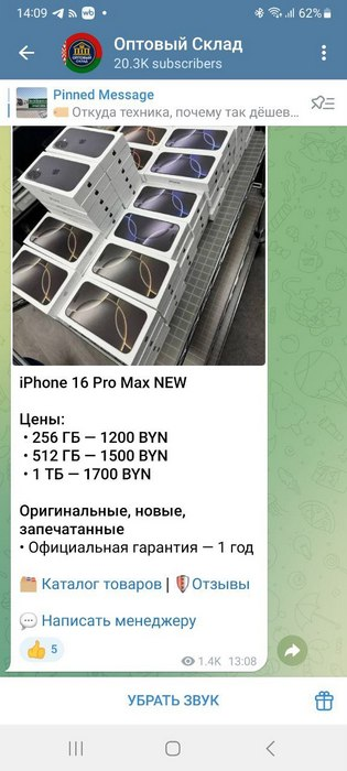 Оптовый Склад