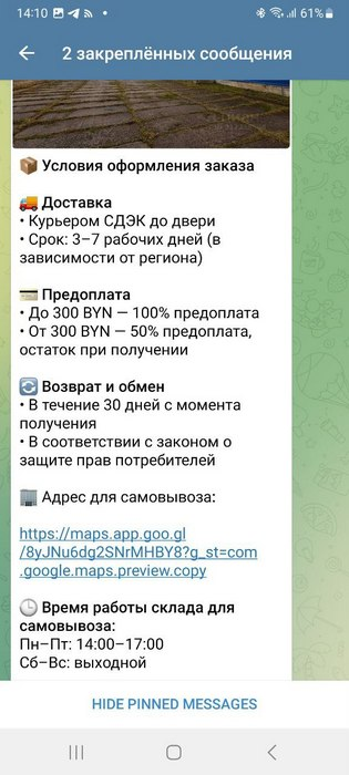 Оптовый Склад