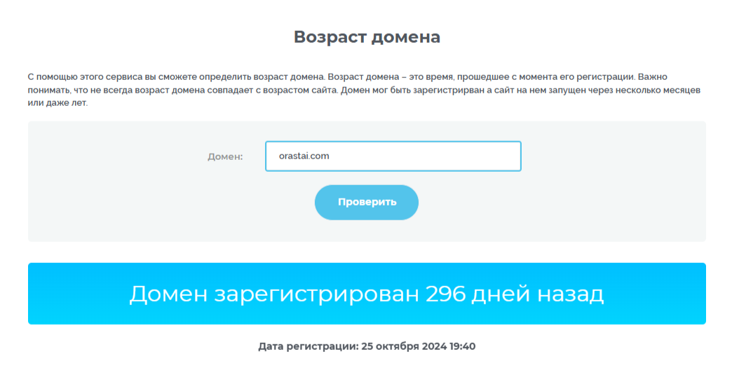 Orastai проект