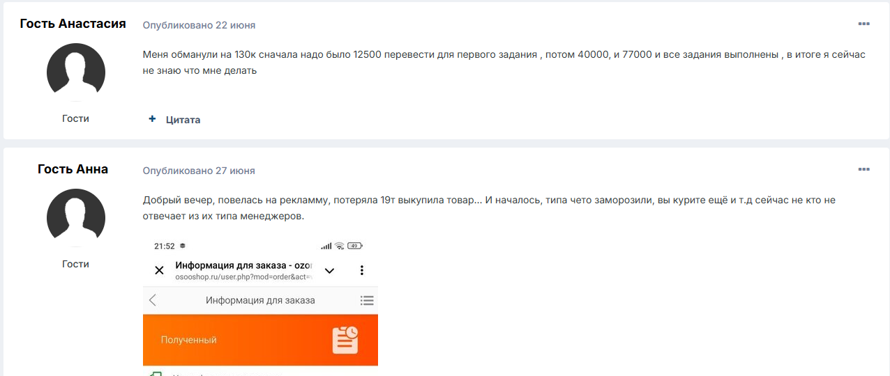 osooshop