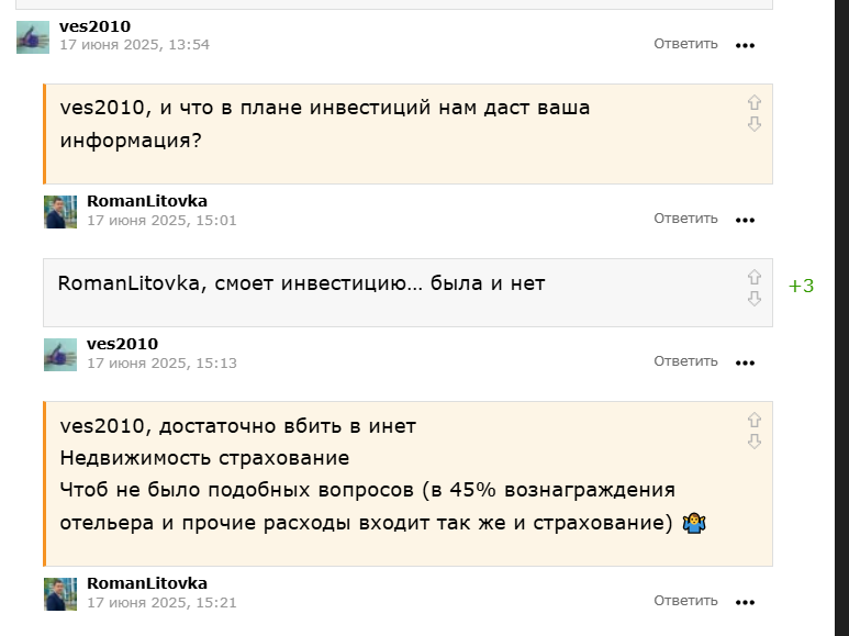 отельер cosmos отзывы инвесторов