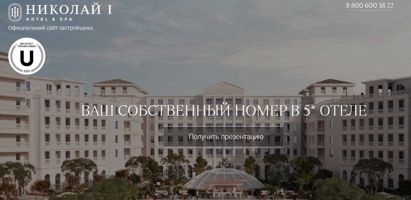 отельер cosmos отзывы инвесторов