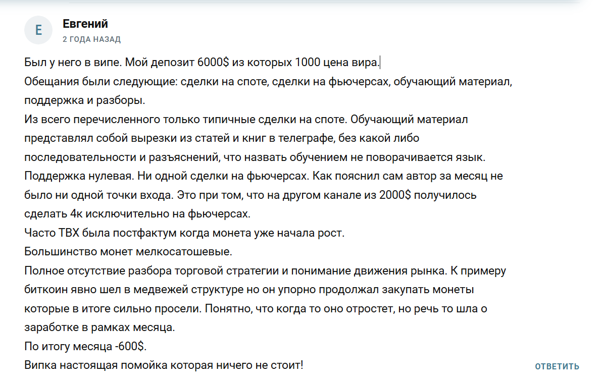 ОТЗЫВЫ КРИПТОКЛУБА