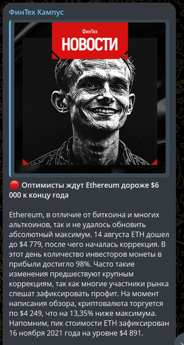отзывы о финтех кампус группа в телеграм