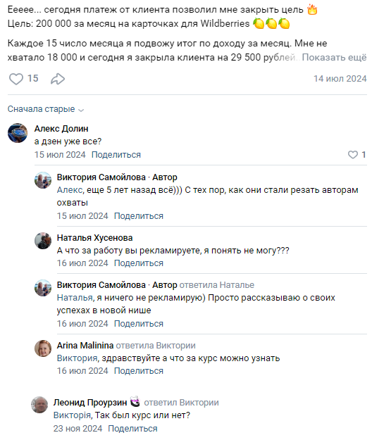 отзывы о курсе лови дзен