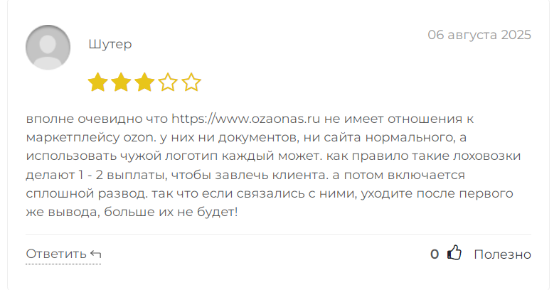 ozaonas что за сайт