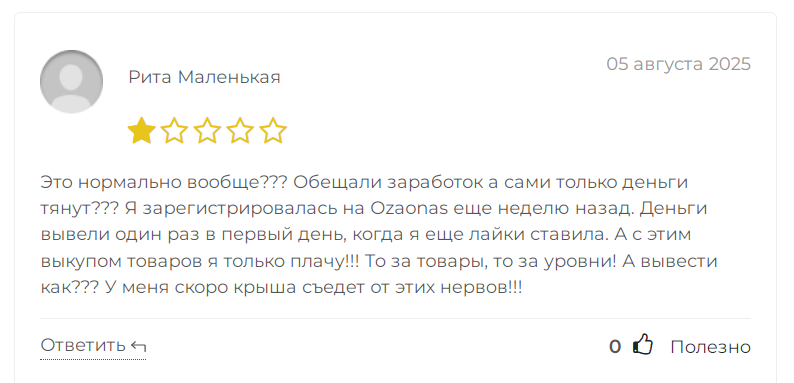 ozaonas ru отзывы