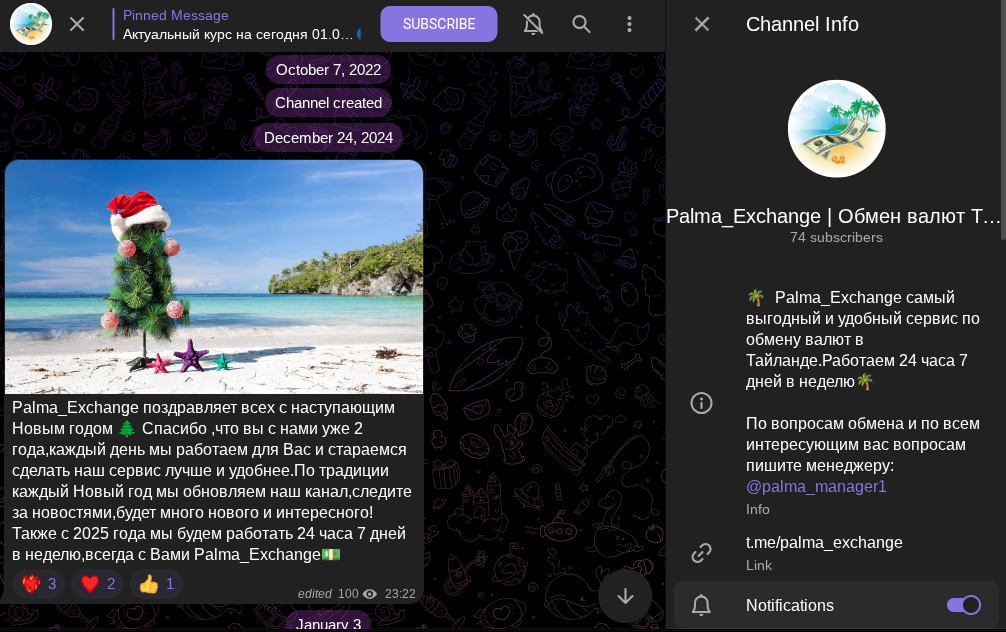 palma exchange отзывы