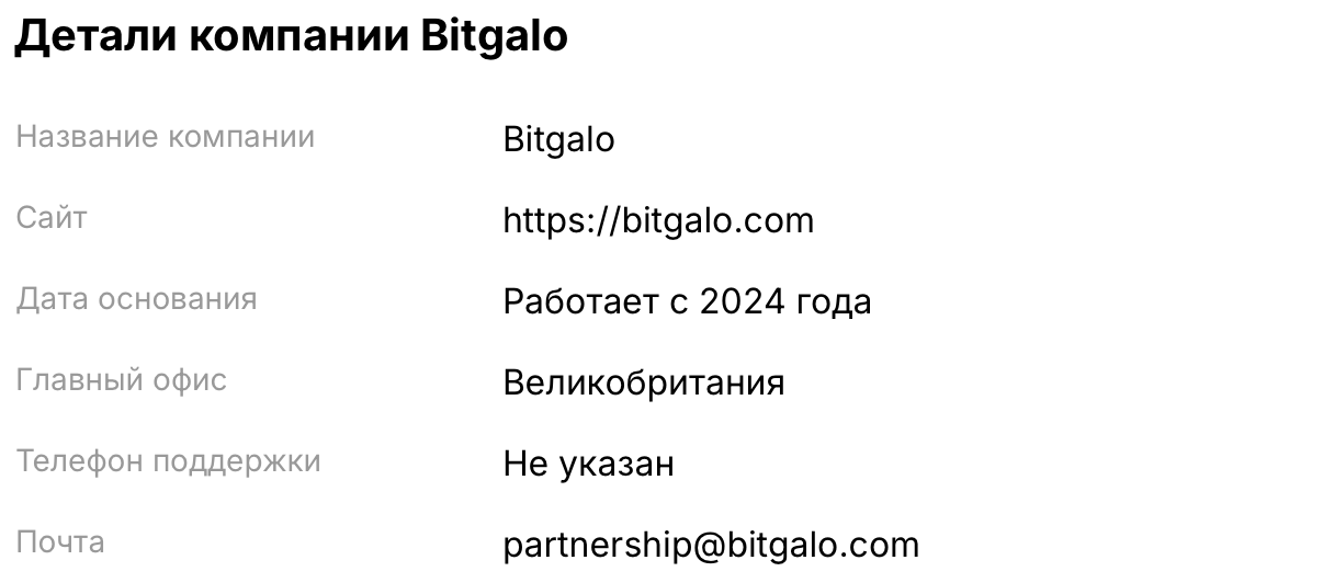 partnership bitgalo com
