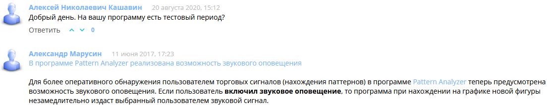 Паттерн Аналайзер