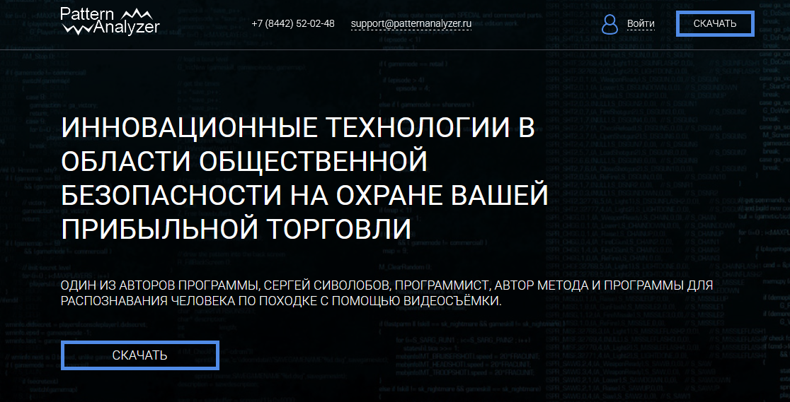 pattern analyzer