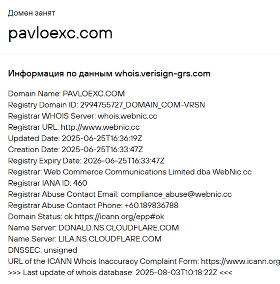 Pavlo Exchange