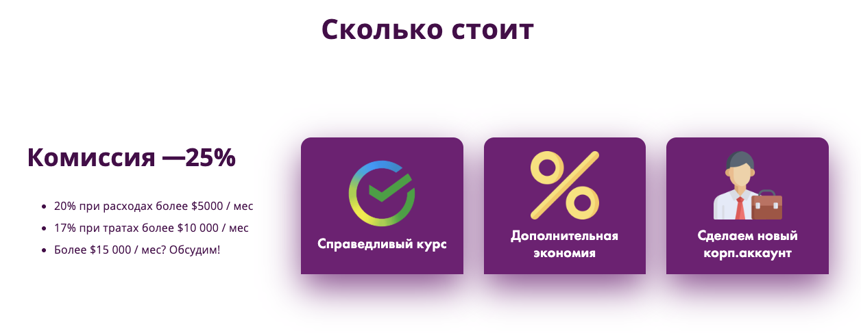 pay saas отзывы