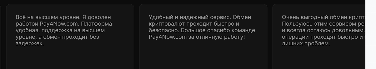 pay4now отзывы pay4now отзывы