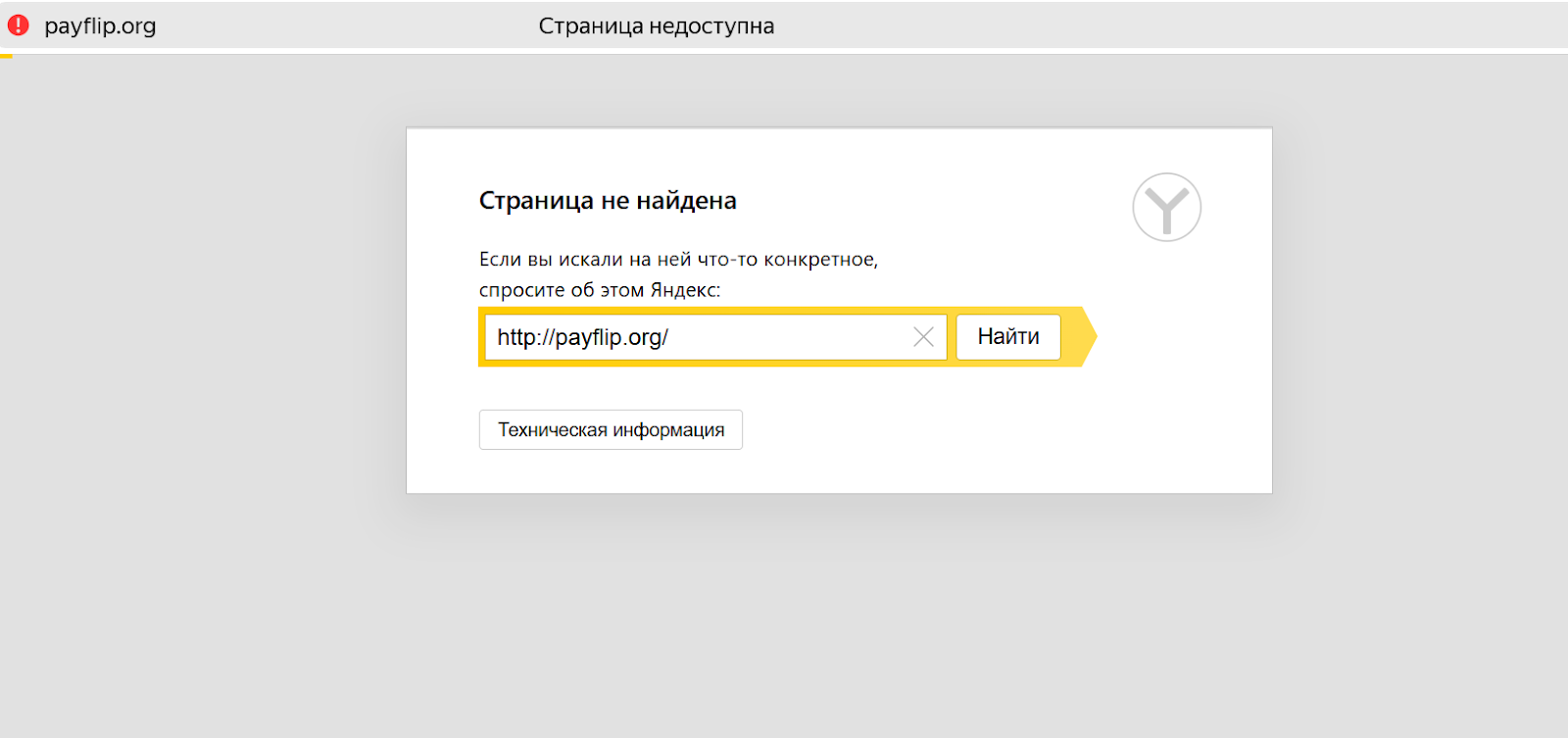 payflip org